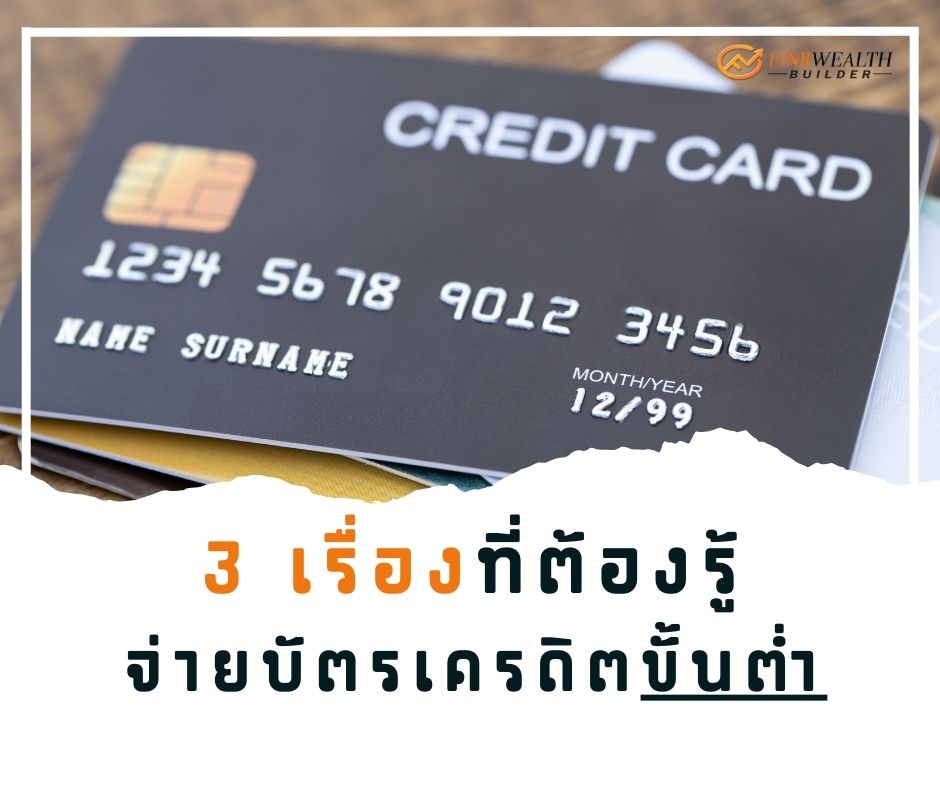 Images/Blog/i4IlWfmk-บัตรเครดิต.jpg