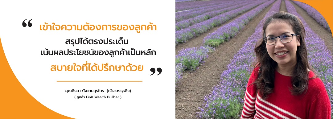รีวิวลูกค้า