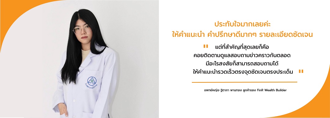 แพทย์หญิงฐิตาภา พานทอง