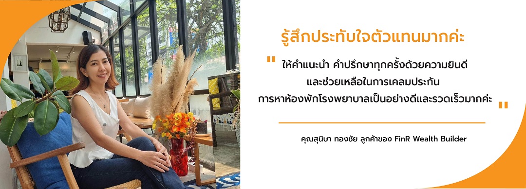 คุณสุนิษา ทองชัย